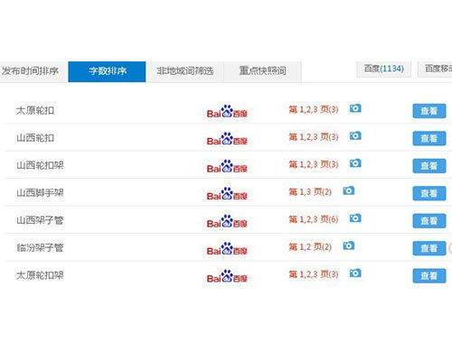 忻州SEO网站优化 太原富库互动 推荐商家